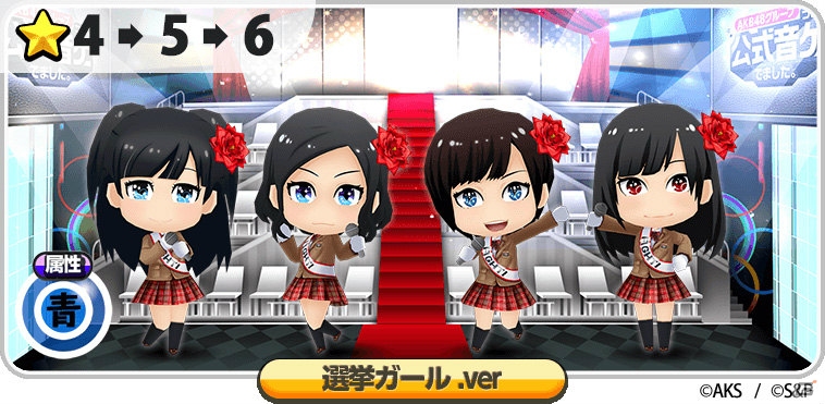iOS/Android「AKB48グループ ついに公式音ゲーでました。」に名曲「会いたかった」が登場！「AKB48 41stシングル選抜総選挙」応援イベントもの画像5