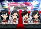 iOS/Android「AKB48グループ ついに公式音ゲーでました。」に名曲「会いたかった」が登場！「AKB48 41stシングル選抜総選挙」応援イベントも
