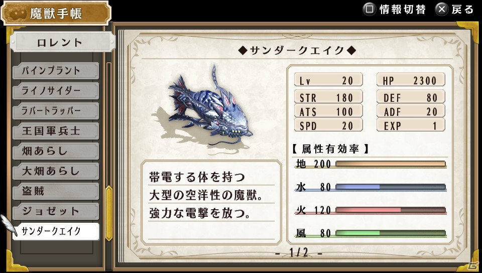 PS Vita「英雄伝説 空の軌跡 FC Evolution」には2週目以降に登場するボスなどやりこみ要素を収録―体験版からの変更点も紹介の画像16