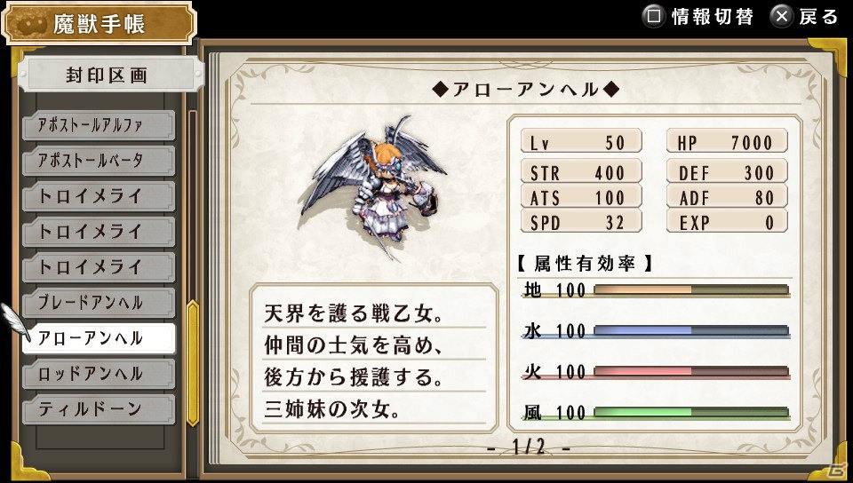 PS Vita「英雄伝説 空の軌跡 FC Evolution」には2週目以降に登場するボスなどやりこみ要素を収録―体験版からの変更点も紹介の画像6