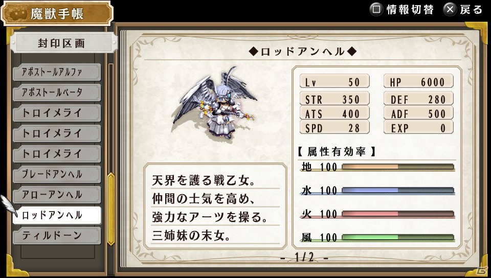 PS Vita「英雄伝説 空の軌跡 FC Evolution」には2週目以降に登場するボスなどやりこみ要素を収録―体験版からの変更点も紹介の画像7