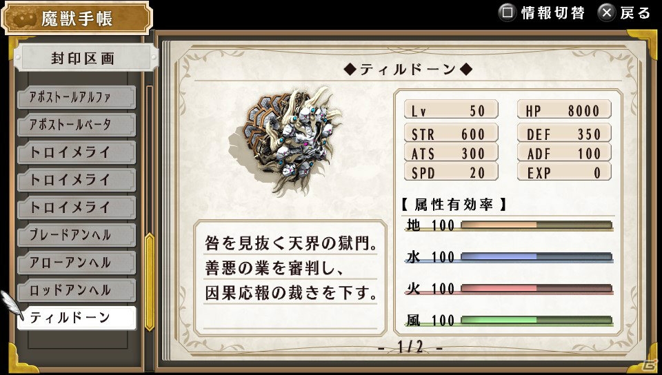 PS Vita「英雄伝説 空の軌跡 FC Evolution」には2週目以降に登場するボスなどやりこみ要素を収録―体験版からの変更点も紹介の画像8