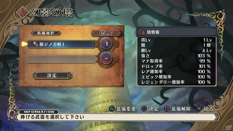 PS4「魔女と百騎兵 Revival」に新たなダンジョン“幻影の塔”が登場！攻撃属性、ファセットを駆使して戦う戦闘システムもおさらいの画像3