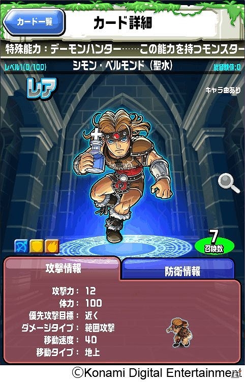 iOS/Android「キングダム ドラゴニオン」アルカードとシモンが「悪魔城ドラキュラ」より参戦！防衛イベント「王都防衛戦」も開催の画像7