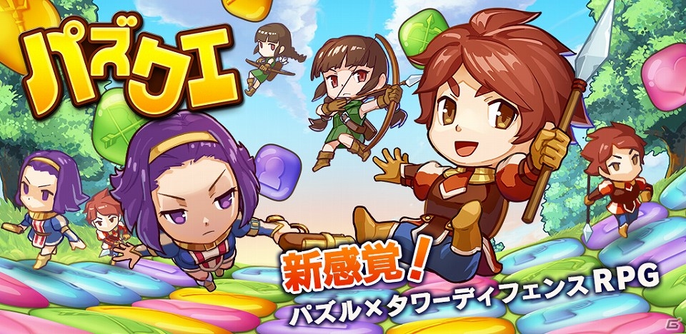 iOS/Android「パズクエ」が配信開始―パズルをなぞって召喚した「ファントム」で戦うパズルタワーディフェンスゲームの画像1