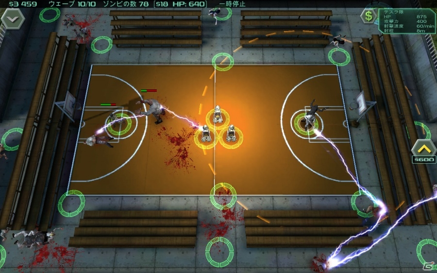 auスマートパス特別版「ゾンビディフェンス」が配信―初めから500円分のゲーム内通貨を所持の画像8