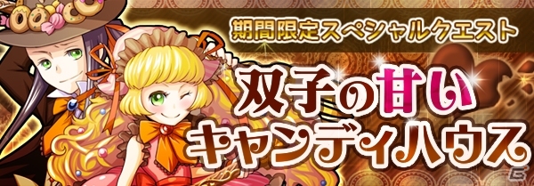 iOS/Android「ファンタジードロップ」降臨クエスト「鬼姫カグラ」が6月5日より開催！6月15日からは2つのイベントクエストを予定の画像11