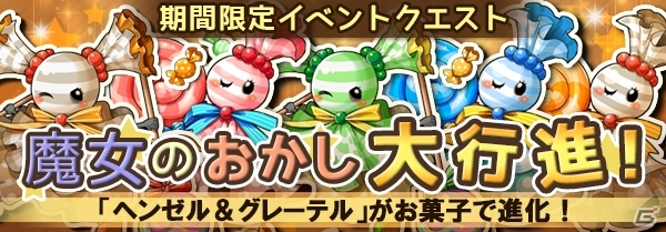 iOS/Android「ファンタジードロップ」降臨クエスト「鬼姫カグラ」が6月5日より開催！6月15日からは2つのイベントクエストを予定の画像14