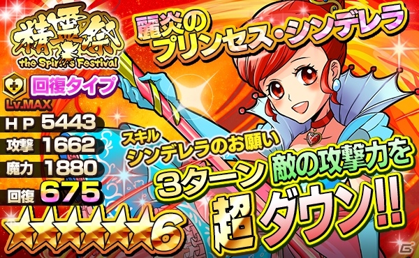 iOS/Android「ファンタジードロップ」降臨クエスト「鬼姫カグラ」が6月5日より開催！6月15日からは2つのイベントクエストを予定の画像21