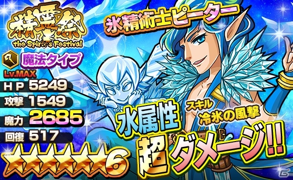 iOS/Android「ファンタジードロップ」降臨クエスト「鬼姫カグラ」が6月5日より開催！6月15日からは2つのイベントクエストを予定の画像22
