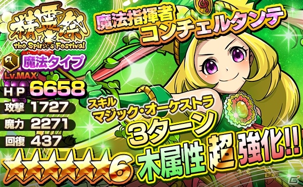 iOS/Android「ファンタジードロップ」降臨クエスト「鬼姫カグラ」が6月5日より開催！6月15日からは2つのイベントクエストを予定の画像23