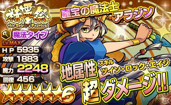iOS/Android「ファンタジードロップ」降臨クエスト「鬼姫カグラ」が6月5日より開催！6月15日からは2つのイベントクエストを予定の画像24