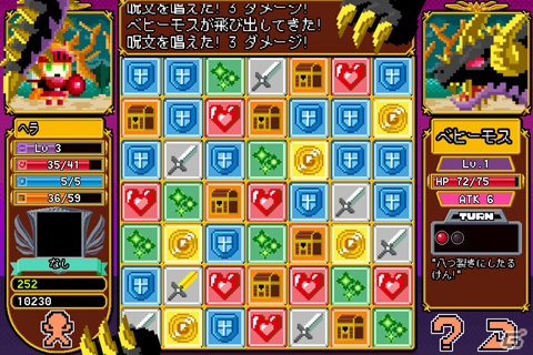 Dot Warrior Gamesが手がけたパズルRPG「Block Legend」がauスマートパスでAndroid向けに配信の画像4