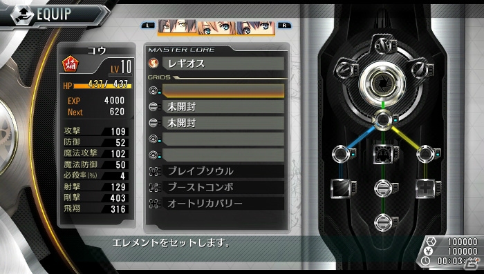 PS Vita「東亰ザナドゥ」固有武器「ソウルデヴァイス」の強化システムが判明―主人公コウの幼馴染や友人も紹介！の画像10