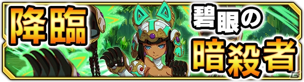 iOS/Android「マグナメモリア」ドラゴンに対峙する初のレイドイベントが開催！ストーリーレイド＆新キャラも6月12日に追加の画像10