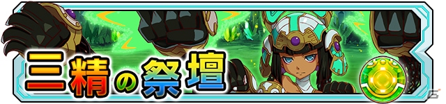 iOS/Android「マグナメモリア」ドラゴンに対峙する初のレイドイベントが開催！ストーリーレイド＆新キャラも6月12日に追加の画像11