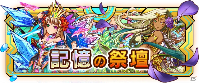 iOS/Android「マグナメモリア」ドラゴンに対峙する初のレイドイベントが開催！ストーリーレイド＆新キャラも6月12日に追加の画像13