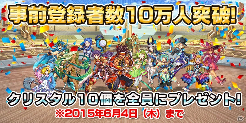 iOS/Android「マグナメモリア」ドラゴンに対峙する初のレイドイベントが開催！ストーリーレイド＆新キャラも6月12日に追加の画像17