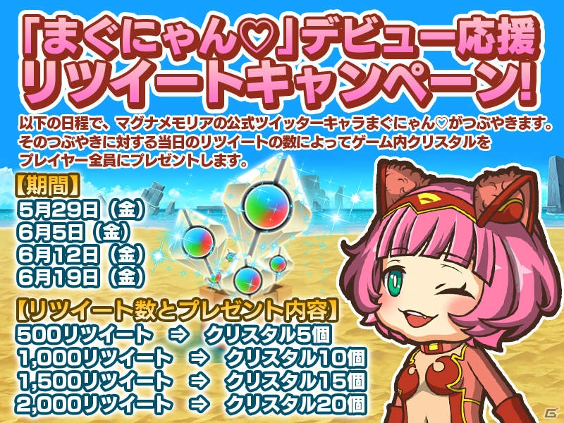 iOS/Android「マグナメモリア」ドラゴンに対峙する初のレイドイベントが開催！ストーリーレイド＆新キャラも6月12日に追加の画像18