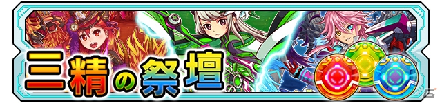 iOS/Android「マグナメモリア」ドラゴンに対峙する初のレイドイベントが開催！ストーリーレイド＆新キャラも6月12日に追加の画像2