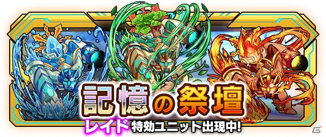 iOS/Android「マグナメモリア」ドラゴンに対峙する初のレイドイベントが開催！ストーリーレイド＆新キャラも6月12日に追加の画像3
