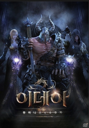 ネットマーブルゲームズ、RPG「イデア」を2015年7月より韓国にて配信―日本を含むグローバル市場への展開も予定の画像2
