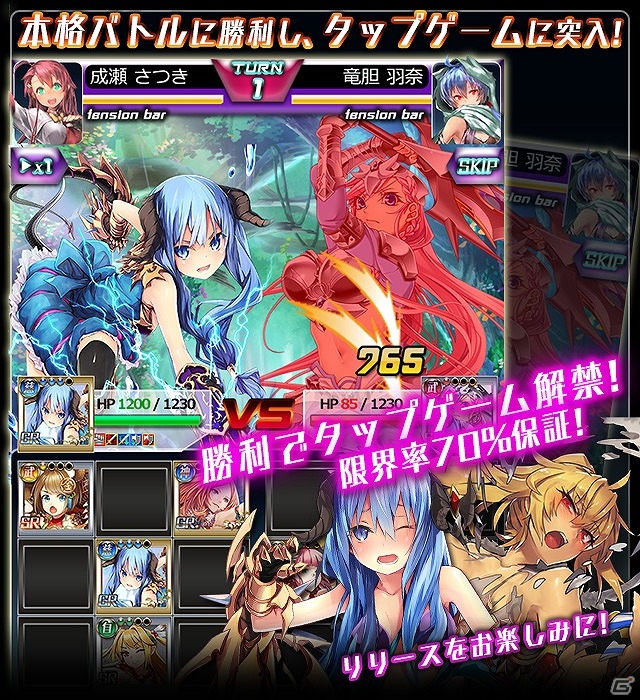 女の子たちの装備を破壊し、服従させる装備破壊RPG「クロリス・ガーデン」の事前登録がmixiにて開始！の画像2