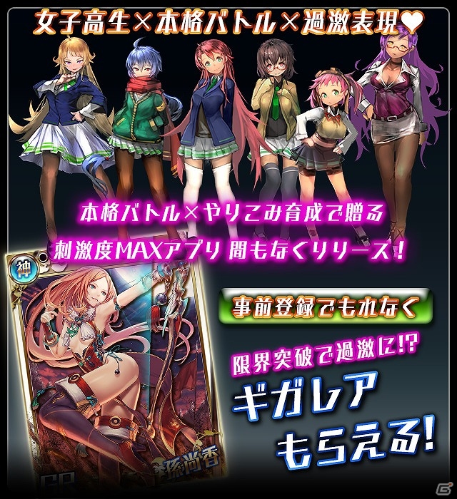 女の子たちの装備を破壊し、服従させる装備破壊RPG「クロリス・ガーデン」の事前登録がmixiにて開始！の画像4