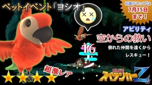 PS4/PS Vita「みんなでスペランカーZ」「アトランチスの謎」ウィンの装備が入手できるコラボレーションイベントが開催の画像5