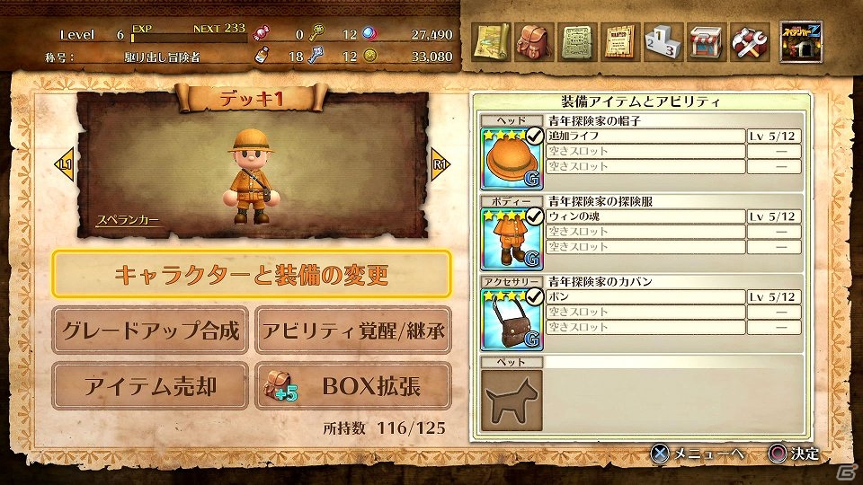 PS4/PS Vita「みんなでスペランカーZ」「アトランチスの謎」ウィンの装備が入手できるコラボレーションイベントが開催の画像3
