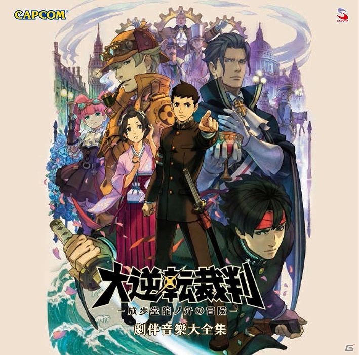 3DS「大逆転裁判 -成歩堂龍ノ介の冒險-」特別装丁版のデザインが公開！イラスト集の一部もお披露目の画像10