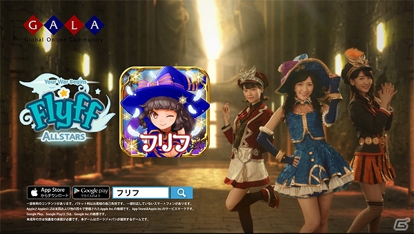 iOS/Android「Flyff All Stars」が配信開始―リリース記念キャンペーンもスタート！AKB48ダンジョンタイムアタックイベントの日程も公開の画像4