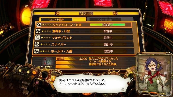 PS3/PS Vita「絶対迎撃ウォーズ」迎撃戦を優位に進める初回封入特典が公開！ユニット開発のキーマン「チャンドラ博士」を紹介の画像4
