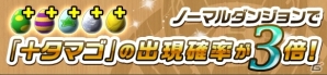iOS/Android「パズル＆ドラゴンズ」にて「ガンホーフェスティバル2015開催記念イベント」の後半が開催！「超絶キングメタルドラゴン」もプレゼントの画像12