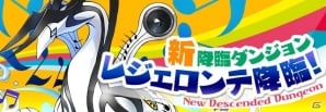 iOS/Android「パズル＆ドラゴンズ」にて「ガンホーフェスティバル2015開催記念イベント」の後半が開催！「超絶キングメタルドラゴン」もプレゼントの画像3
