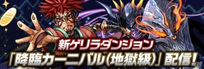 iOS/Android「パズル＆ドラゴンズ」にて「ガンホーフェスティバル2015開催記念イベント」の後半が開催！「超絶キングメタルドラゴン」もプレゼントの画像6