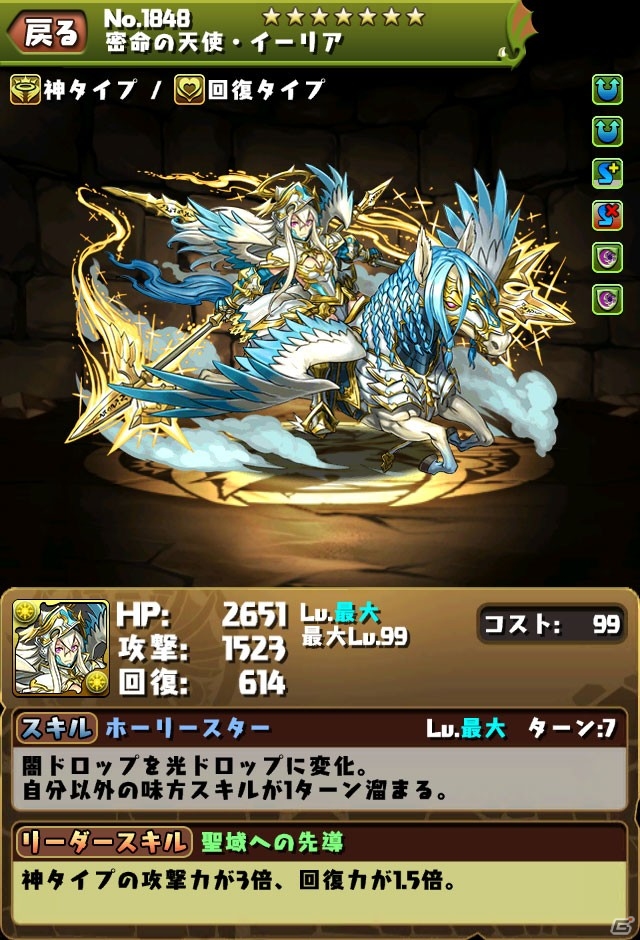 iOS/Android「パズル＆ドラゴンズ」にて「ガンホーフェスティバル2015開催記念イベント」の後半が開催！「超絶キングメタルドラゴン」もプレゼントの画像10