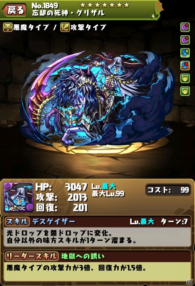 iOS/Android「パズル＆ドラゴンズ」にて「ガンホーフェスティバル2015開催記念イベント」の後半が開催！「超絶キングメタルドラゴン」もプレゼントの画像11