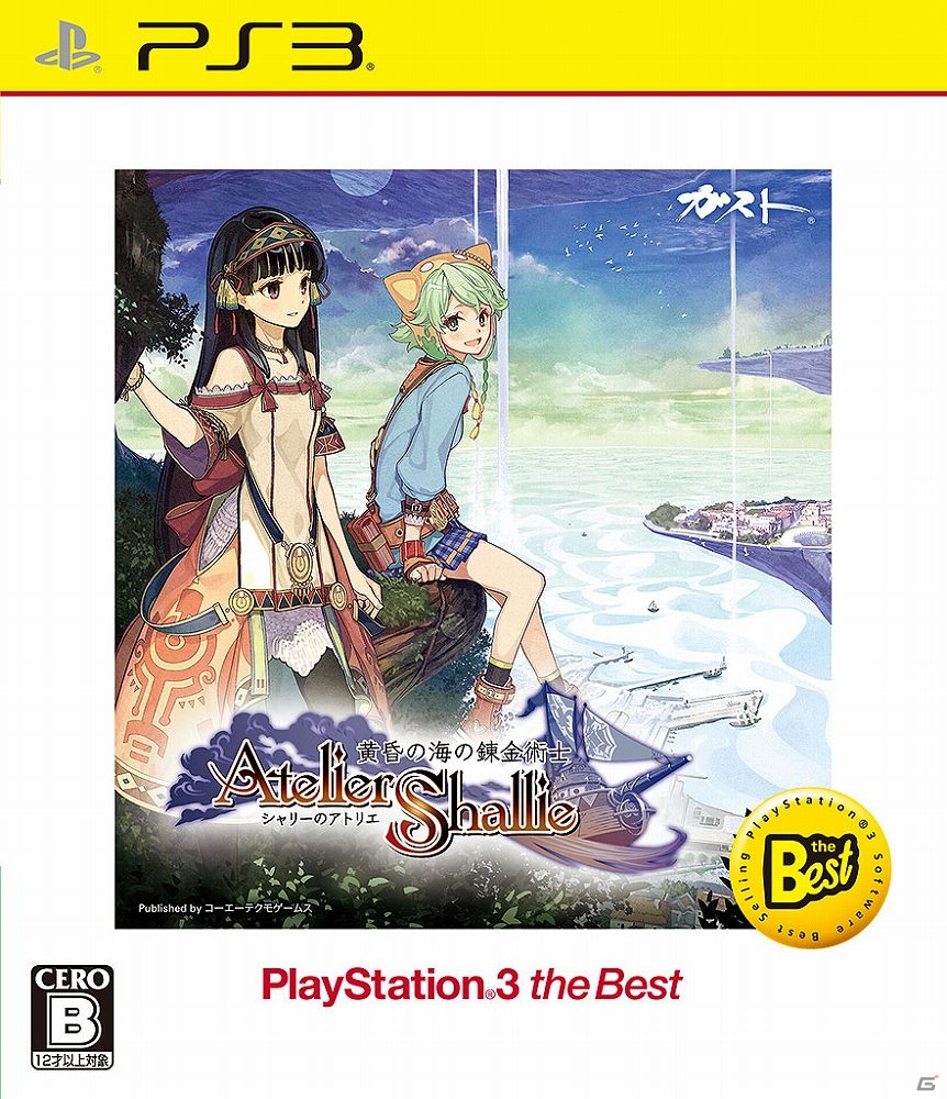 PS3「シャリーのアトリエ ～黄昏の海の錬金術師～」などコーエーテクモゲームスの3作品のベスト版が7月2日より順次発売！の画像1