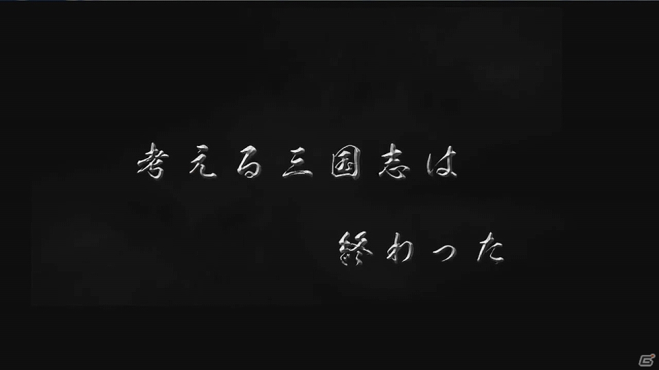 PC「三国戦紀WEB」爽快感あふれるアクションが見られるプロモーションムービーが公開！の画像2