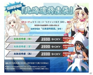 Yahoo! Mobage「リング☆ドリーム～女子プロレス大戦～」新機能「限界突破」「心機一転」が実装！イベント「闘魂の十四番勝負」も開催の画像4