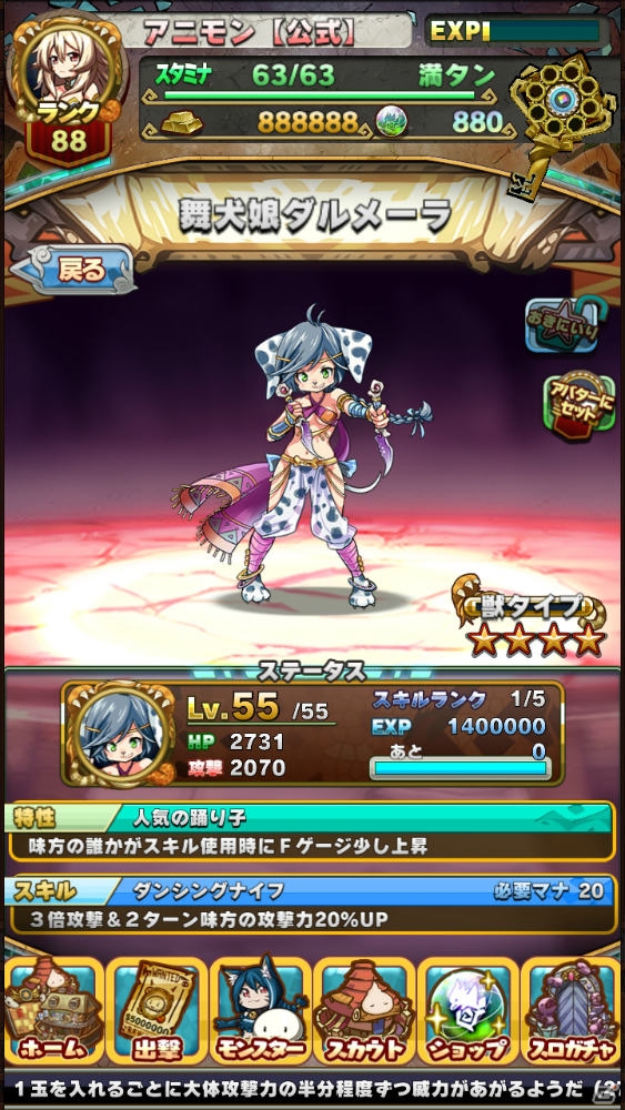 iOS/Android「アニマル×モンスター」新スペシャルターゲット「救犬娘レトリナス」が登場！モッチに進化機能も追加の画像6
