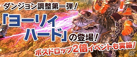 PC「ウェポンズオブミソロジー」Lv90向けのヨーリィハードダンジョンが実装！3つのお得イベントも開催の画像1