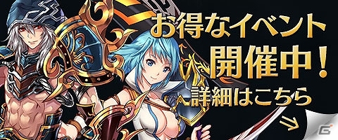 PC「ウェポンズオブミソロジー」Lv90向けのヨーリィハードダンジョンが実装！3つのお得イベントも開催の画像3