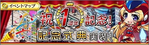 PC「ロボットガールズZ ONLINE」1周年記念イベントが開催！宇宙円盤大戦争から「ロボイザさん」が参戦の画像1