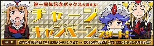 PC「ロボットガールズZ ONLINE」1周年記念イベントが開催！宇宙円盤大戦争から「ロボイザさん」が参戦の画像10