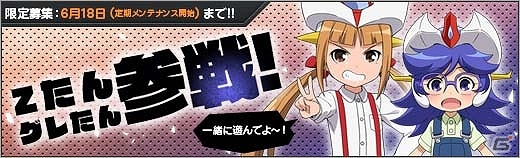 PC「ロボットガールズZ ONLINE」1周年記念イベントが開催！宇宙円盤大戦争から「ロボイザさん」が参戦の画像4