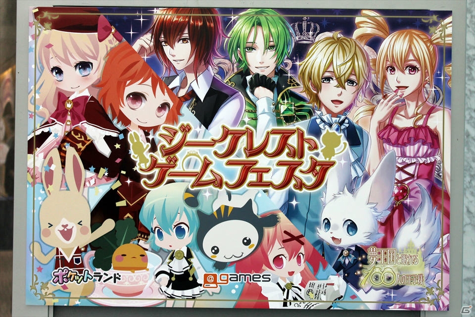人気声優も登場！限定プレゼントやグッズ販売で大盛況の「ジークレストゲームフェスタ」の画像1