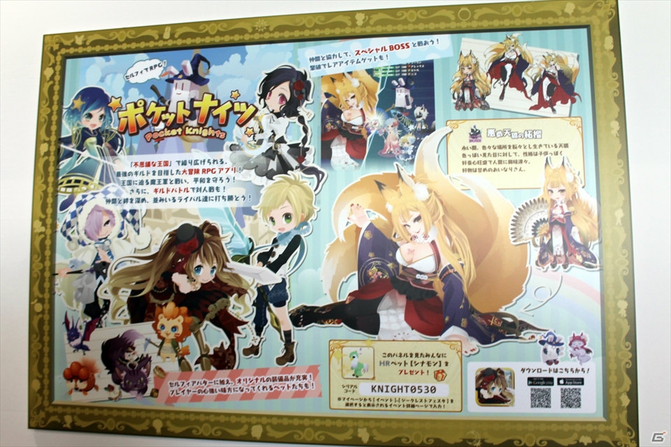 人気声優も登場！限定プレゼントやグッズ販売で大盛況の「ジークレストゲームフェスタ」の画像11
