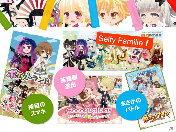 人気声優も登場！限定プレゼントやグッズ販売で大盛況の「ジークレストゲームフェスタ」の画像41